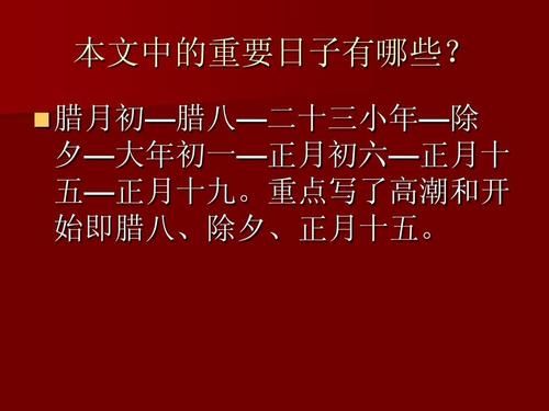 正月十九是什么日子(是過完年了嗎)