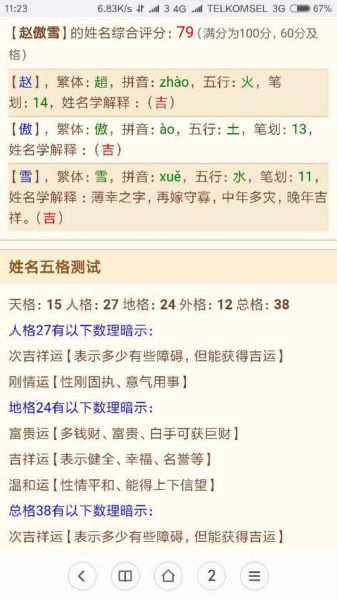 測(cè)試名字的分?jǐn)?shù)(測(cè)一下分?jǐn)?shù)就知道答案)