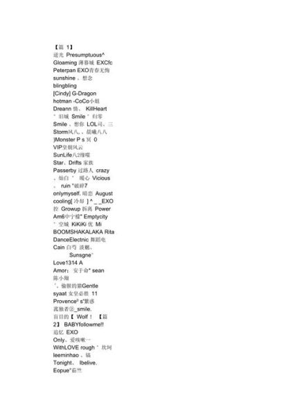 英語游戲名字( 哪些名字最能體現(xiàn)游戲風(fēng)格)