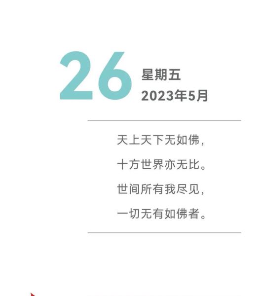 陰歷四月初八(你知不知道浴佛節(jié)的由來)