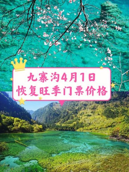 皇城相府門票(淡季和旺季價格一樣嗎)