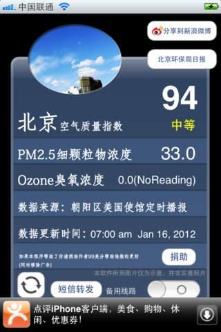 上?？諝赓|(zhì)量指數(shù)美國大使館(美國大使館的數(shù)據(jù)靠譜嗎)