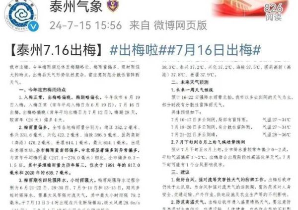 姜堰一周天氣預(yù)報(bào)(什么時(shí)候最冷)