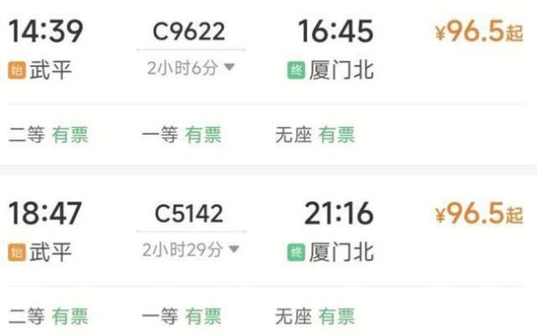 武平到廈門客車時刻表(想去廈門哪個車站下車)