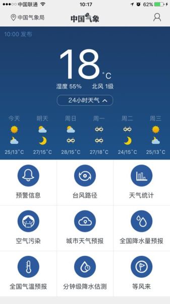 沈陽氣象局app(沈陽氣象局app能滿足你嗎)