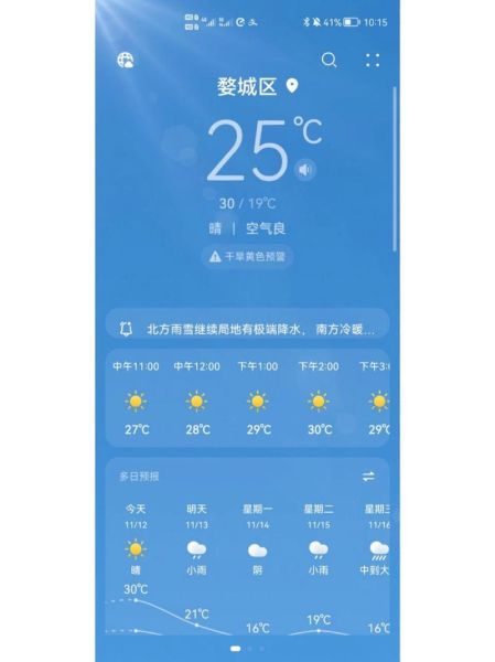 金華下周天氣預報(有什么活動推薦)
