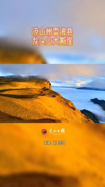 雷波縣氣候特征(雷波縣適合哪些戶外活動)