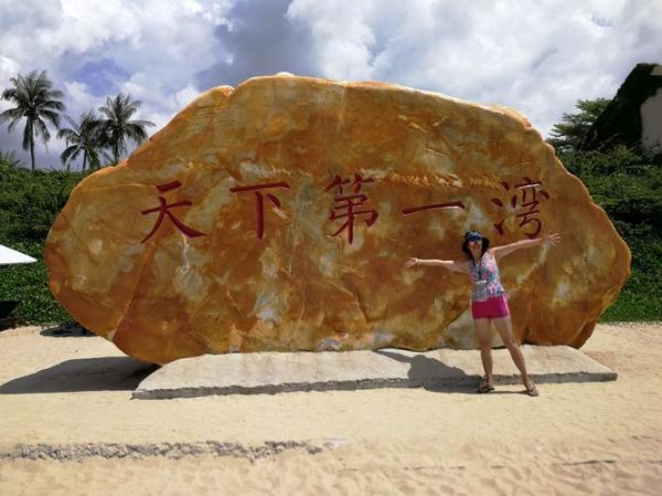 三亞亞龍灣( 去過的人才懂)