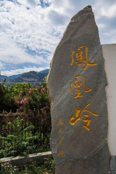 鳳凰嶺自然風(fēng)景區(qū)(一天時間夠嗎)