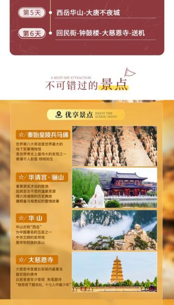 華山旅游注意事項(xiàng)( 去華山要提前預(yù)約嗎)