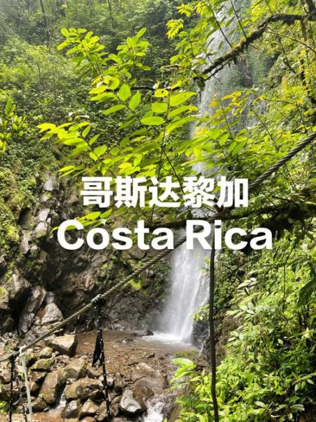 哥斯達黎加時間(該去哪里查詢)