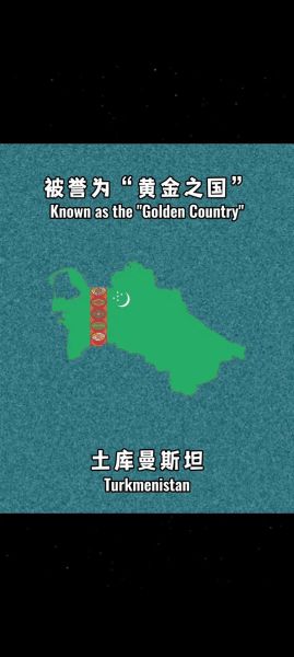 土庫曼斯坦時間(土庫曼斯坦現(xiàn)在是白天還是黑夜)