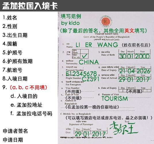 孟加拉國簽證( 有什么要求)