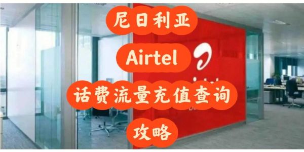 尼日利亞時(shí)間(方便你快速查詢)