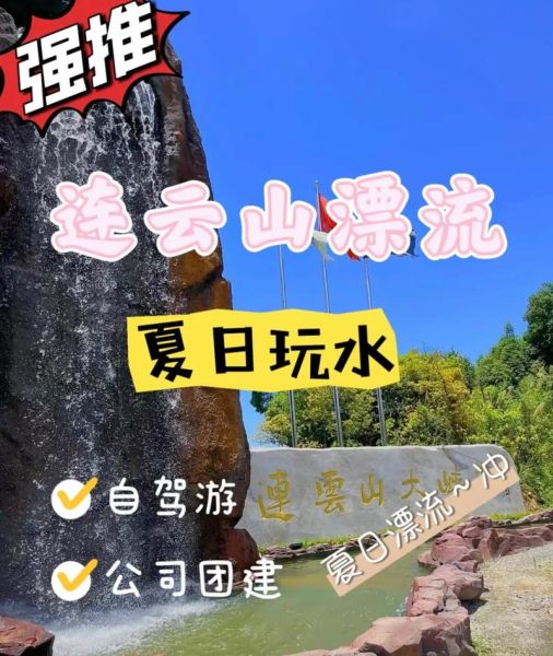 岳陽(yáng)漂流( 適合什么人群)