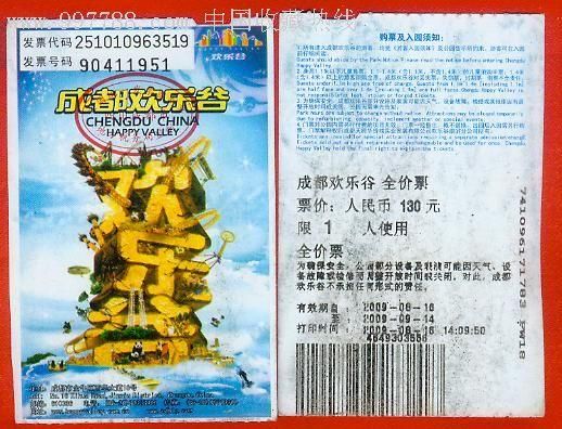 成都東區(qū)音樂公園門票(那里面有什么好玩的)