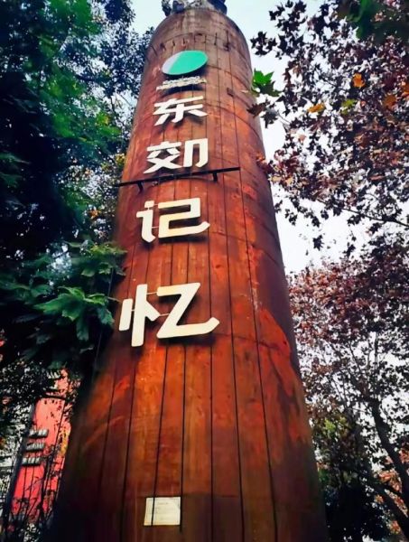 成都東區(qū)音樂公園門票(那里面有什么好玩的)