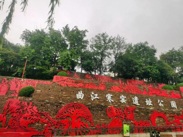 曲江寒窯遺址公園(曲江寒窯遺址公園帶你感受)
