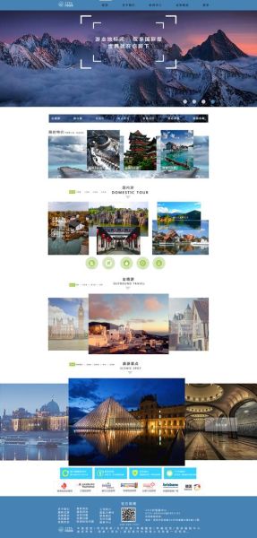 最好的旅游網(wǎng)站(哪個網(wǎng)站的旅游產品最豐富)