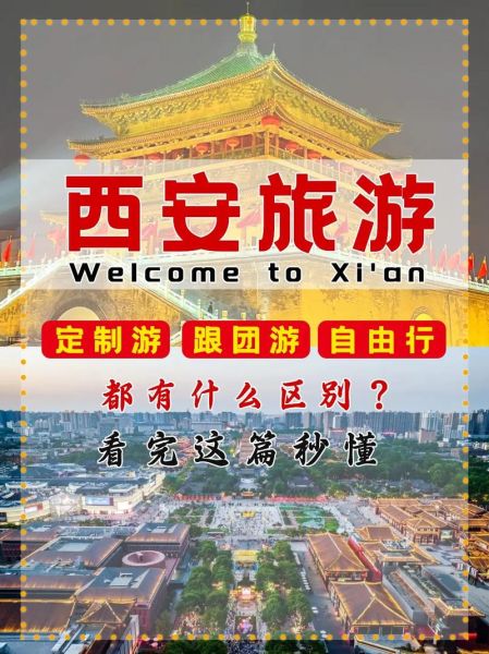 欣欣旅游網(wǎng)( 跟團(tuán)游還是自由行更劃算)