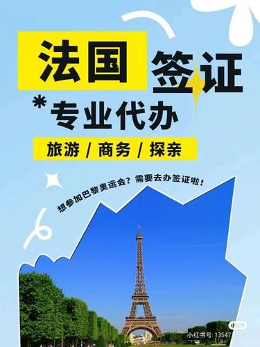 法國(guó)簽證( 申請(qǐng)法國(guó)簽證需要準(zhǔn)備什么)