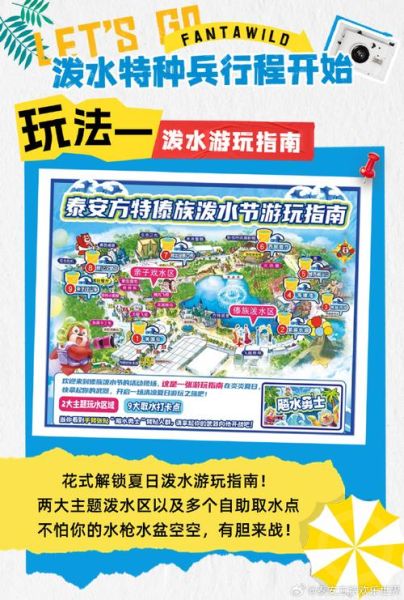 泰安方特門票( 有哪些優(yōu)惠活動)