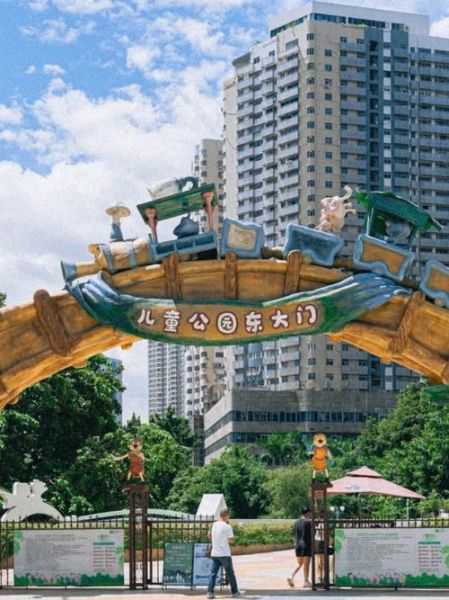 深圳兒童公園( 龍崗兒童公園比它大嗎)