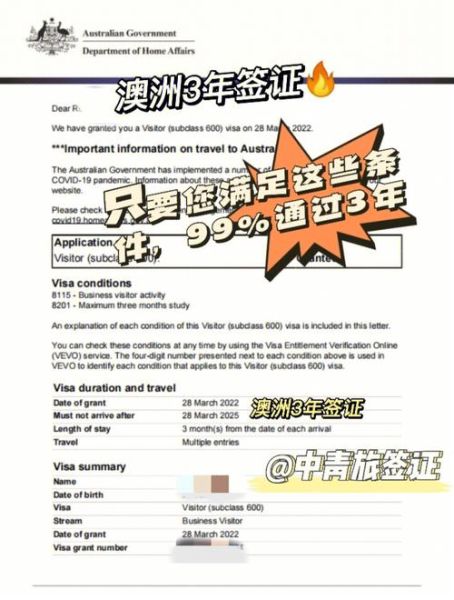 澳洲旅游簽證( 一年簽證和三年簽證有什么區(qū)別)