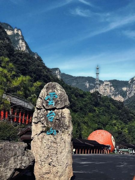 焦作云臺(tái)山(去一趟值不值)