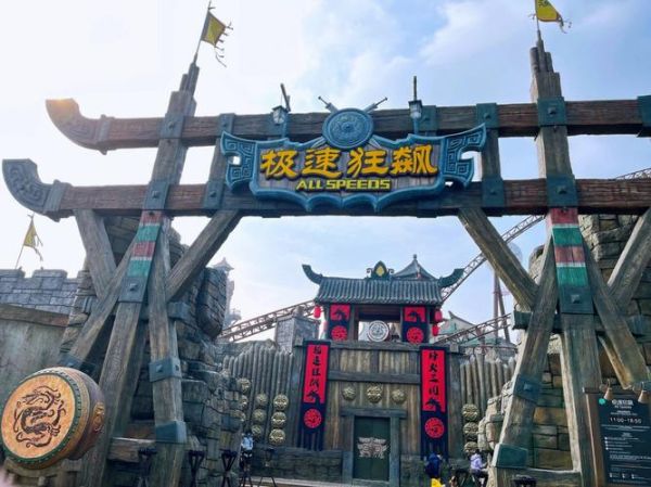 狂飆樂園(怎么去比較方便)