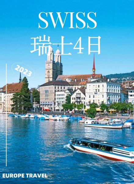 蘇黎世時(shí)間(蘇黎世時(shí)間和北京時(shí)間差多少)