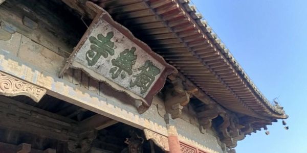 薊縣獨樂寺(隱藏著哪些不為人知的秘密)