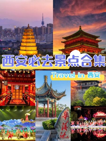 西安自助游(西安有哪些必去的網(wǎng)紅景點(diǎn))