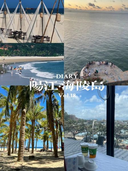 閘坡旅游攻略( 海陵島旅游需要注意什么)