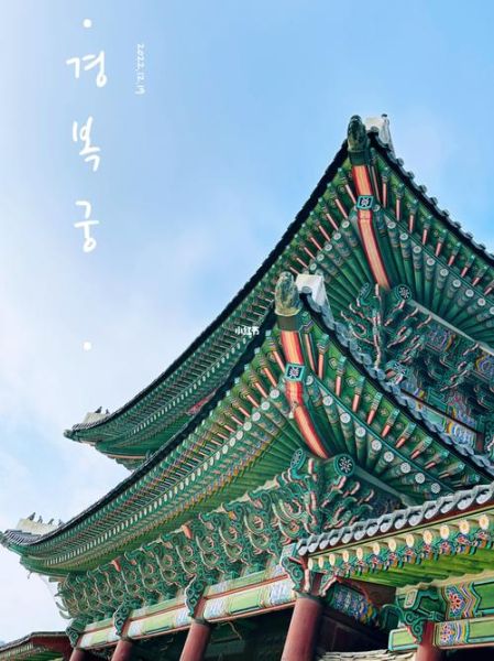 韓國(guó)景福宮(它值得花一天時(shí)間游覽嗎)