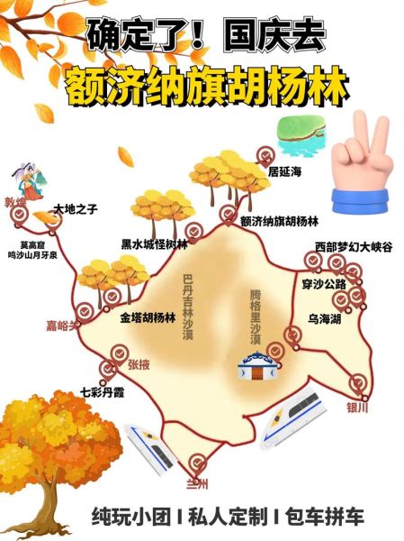 額濟納旗地圖(哪些地方適合拍照)