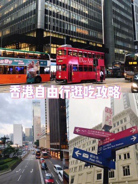 香港自由行攻略( 如何避免購物陷阱)