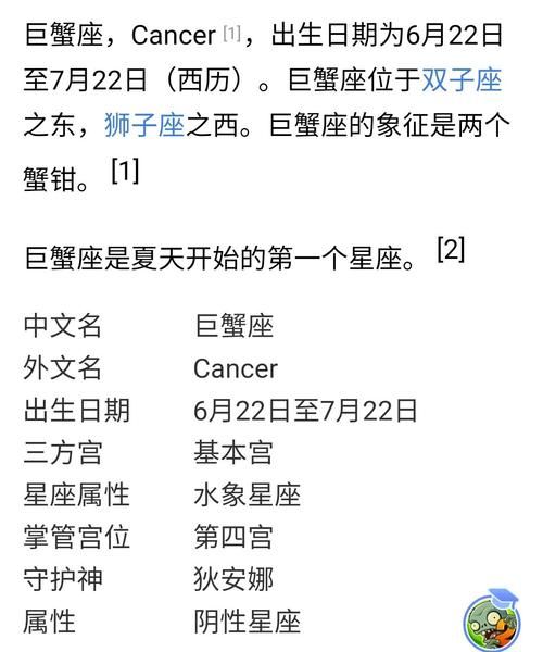 2001年巨蟹座是幾月(巨蟹座的出生時間段是哪段時間)