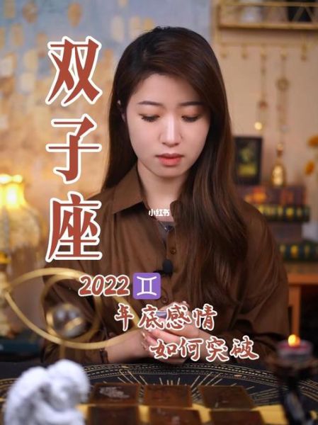 2022雙子座的愛情(2022年感情運(yùn)如何)