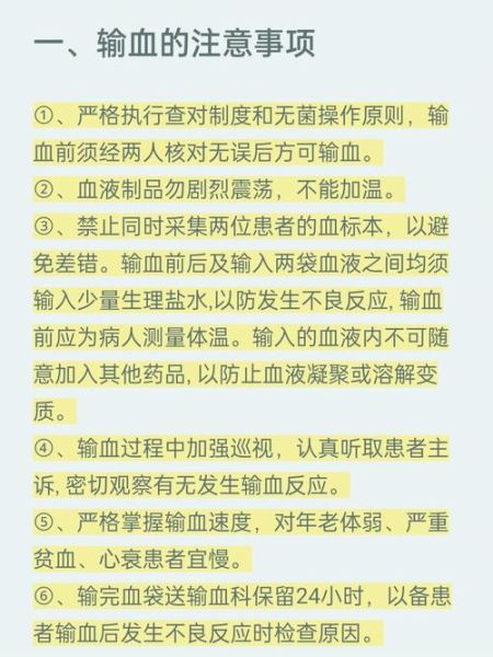 a型血和b型血會溶血嗎( 輸血的時(shí)候要注意什么)