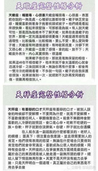 上升星座為天蝎座的性格(他們會帶給你怎樣的愛情體驗)