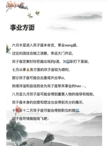 雙子座2022年運勢詳解(需要注意什么)