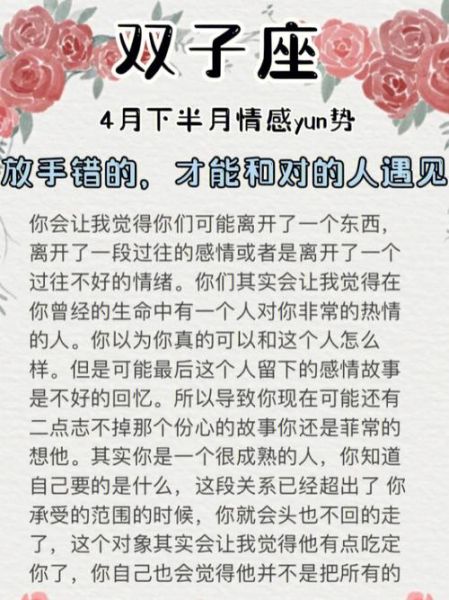 雙子座的愛(ài)情劫(他們?nèi)绾尾拍軘[脫劫難)