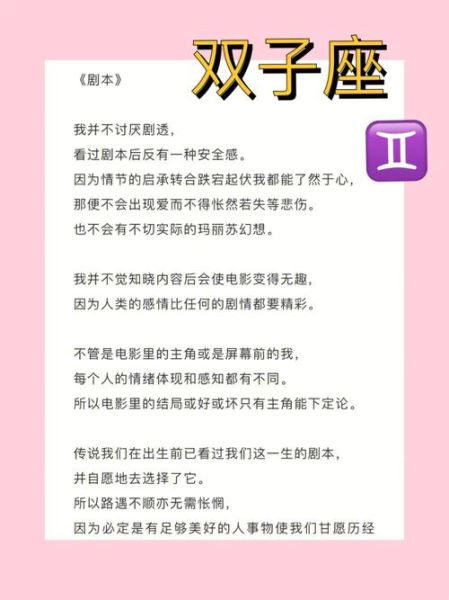 雙子座的愛情觀男生( 他們如何平衡理性與感性)