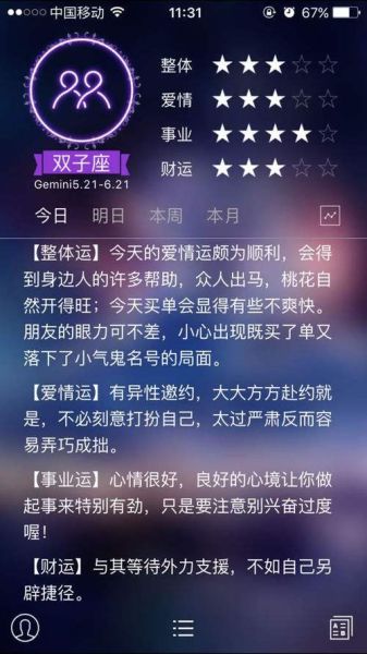 雙子座運(yùn)勢9月感情運(yùn)(TA會主動靠近你嗎)