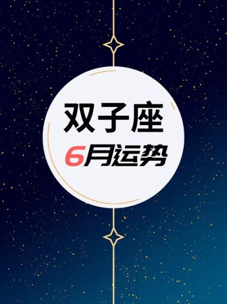 雙子座運(yùn)勢(shì)２０２１準(zhǔn)(能賺到大錢(qián)嗎)