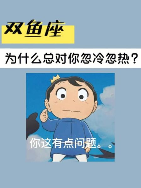 雙魚座為什么能壓住所有星座 (他們真的能壓住所有星座嗎)