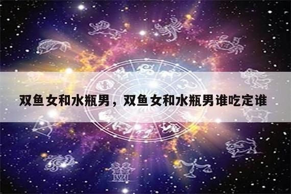 雙魚座女生最配星座不會(huì)吵架 (誰(shuí)才能讓她們不吵架)
