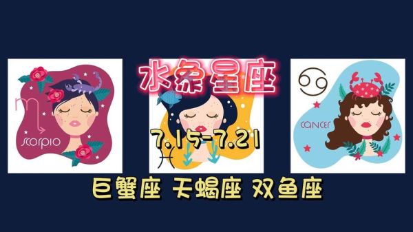 雙魚座女生最配星座朋友( 浪漫多情的巨蟹男還是溫柔體貼的天蝎男)