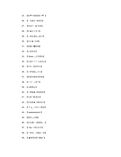 傳奇?zhèn)€性名字大全( 傳奇游戲名字要怎么取才夠獨特)